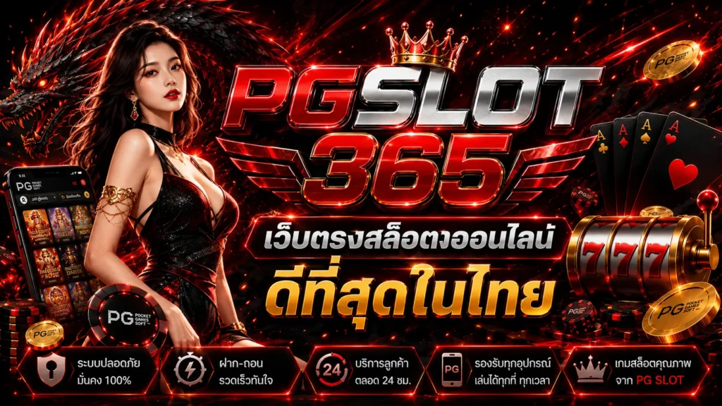 pgslot 365
