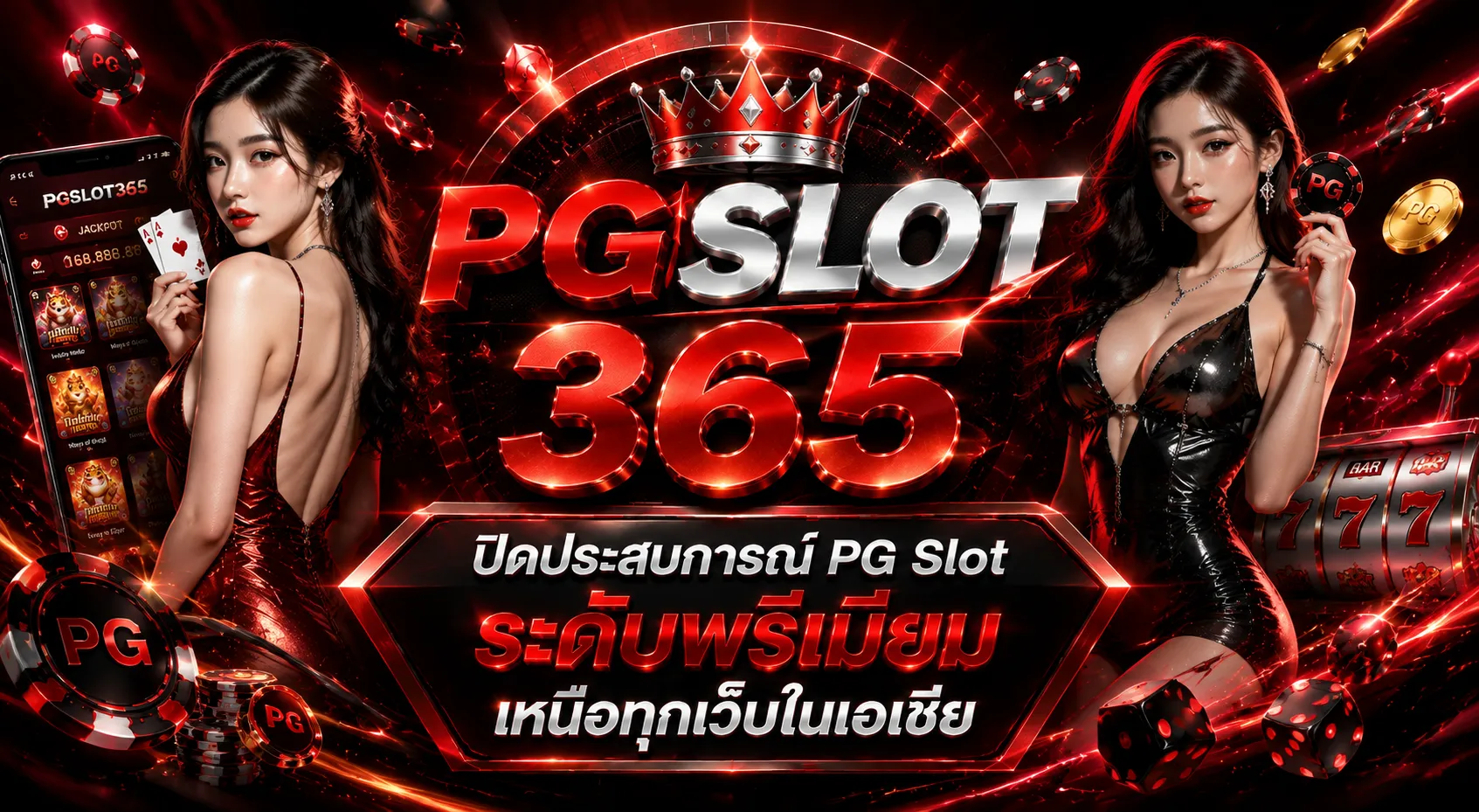 pgslot 365