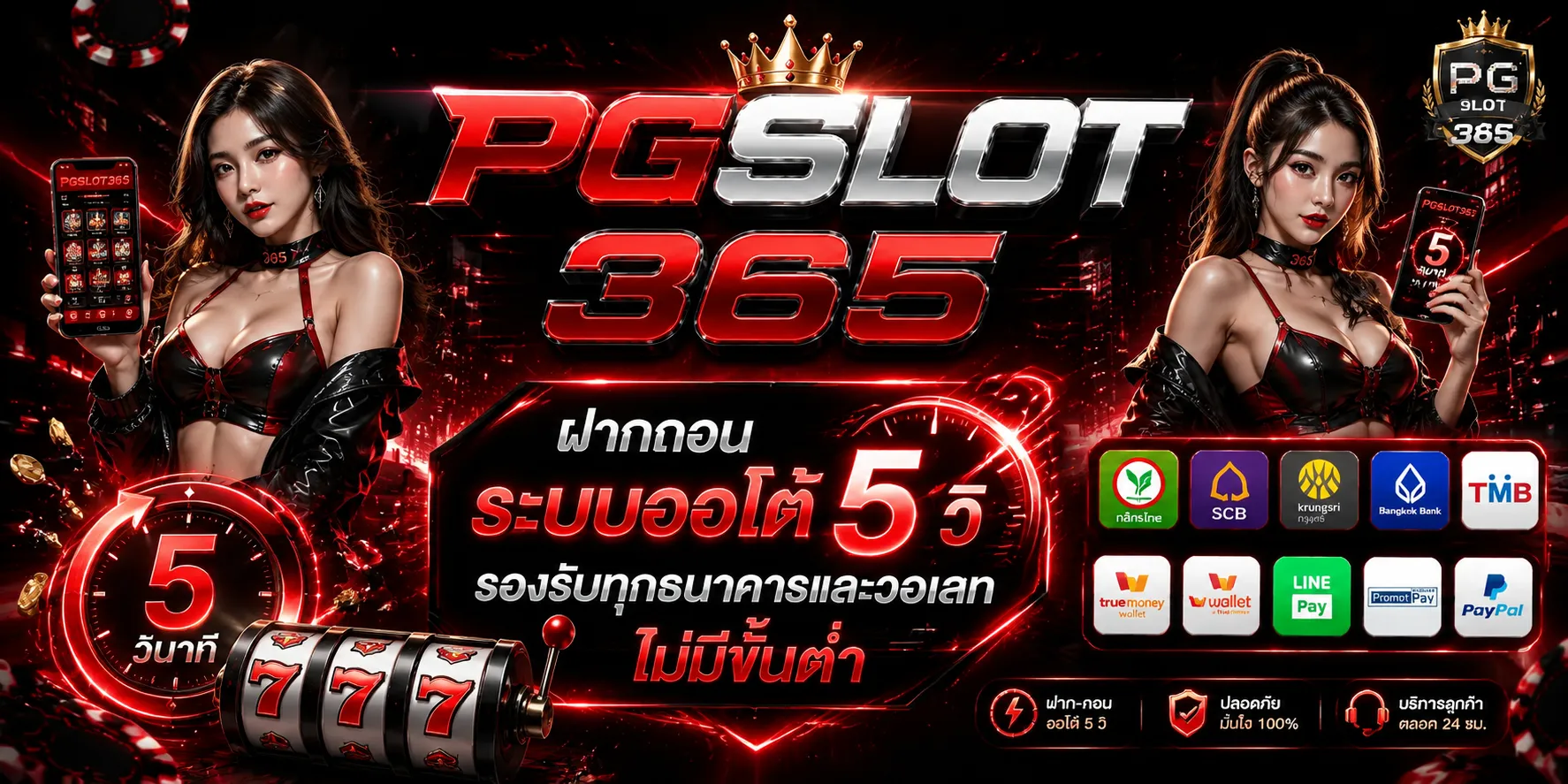 pgslot 365