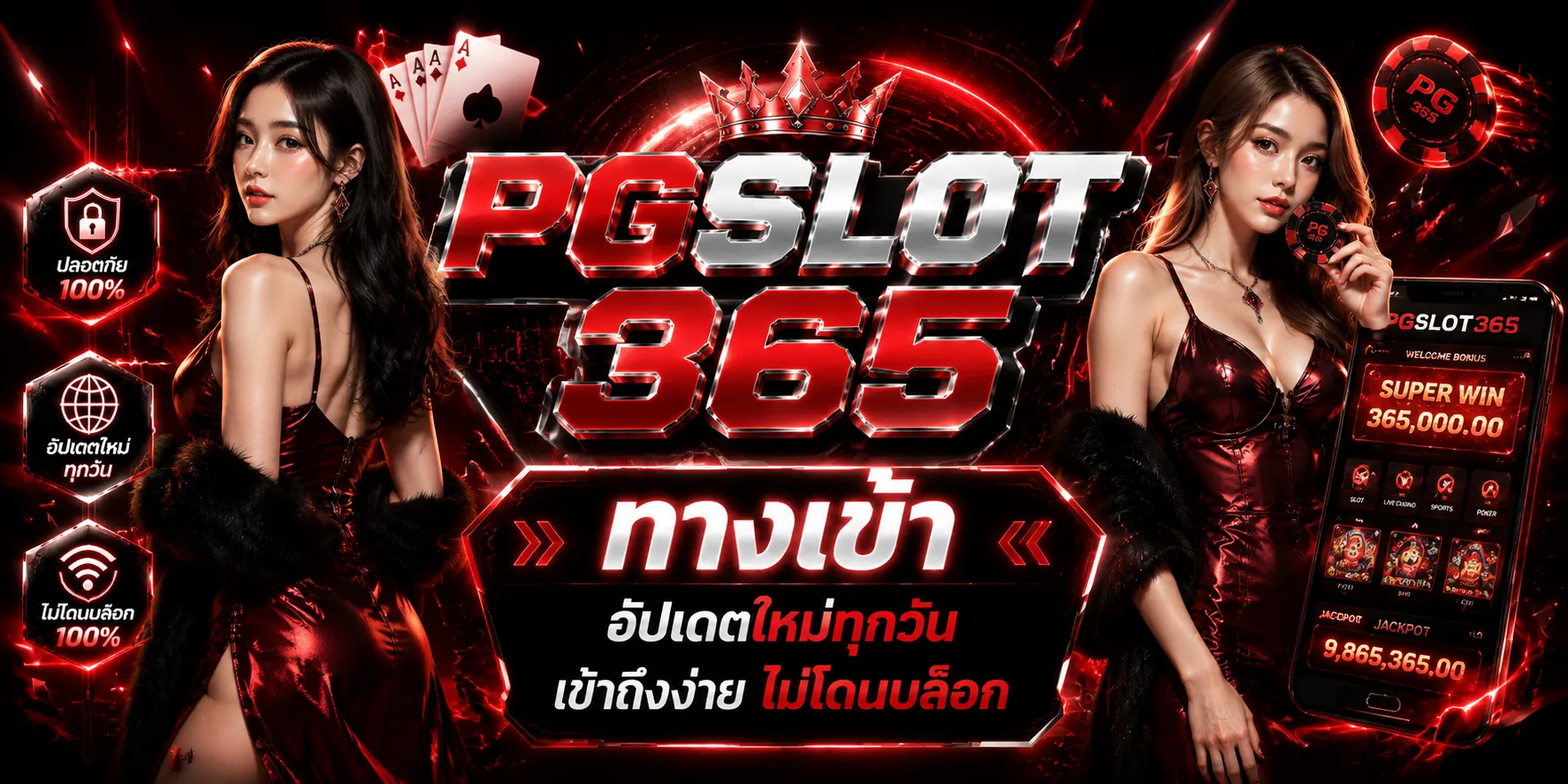 pgslot 365