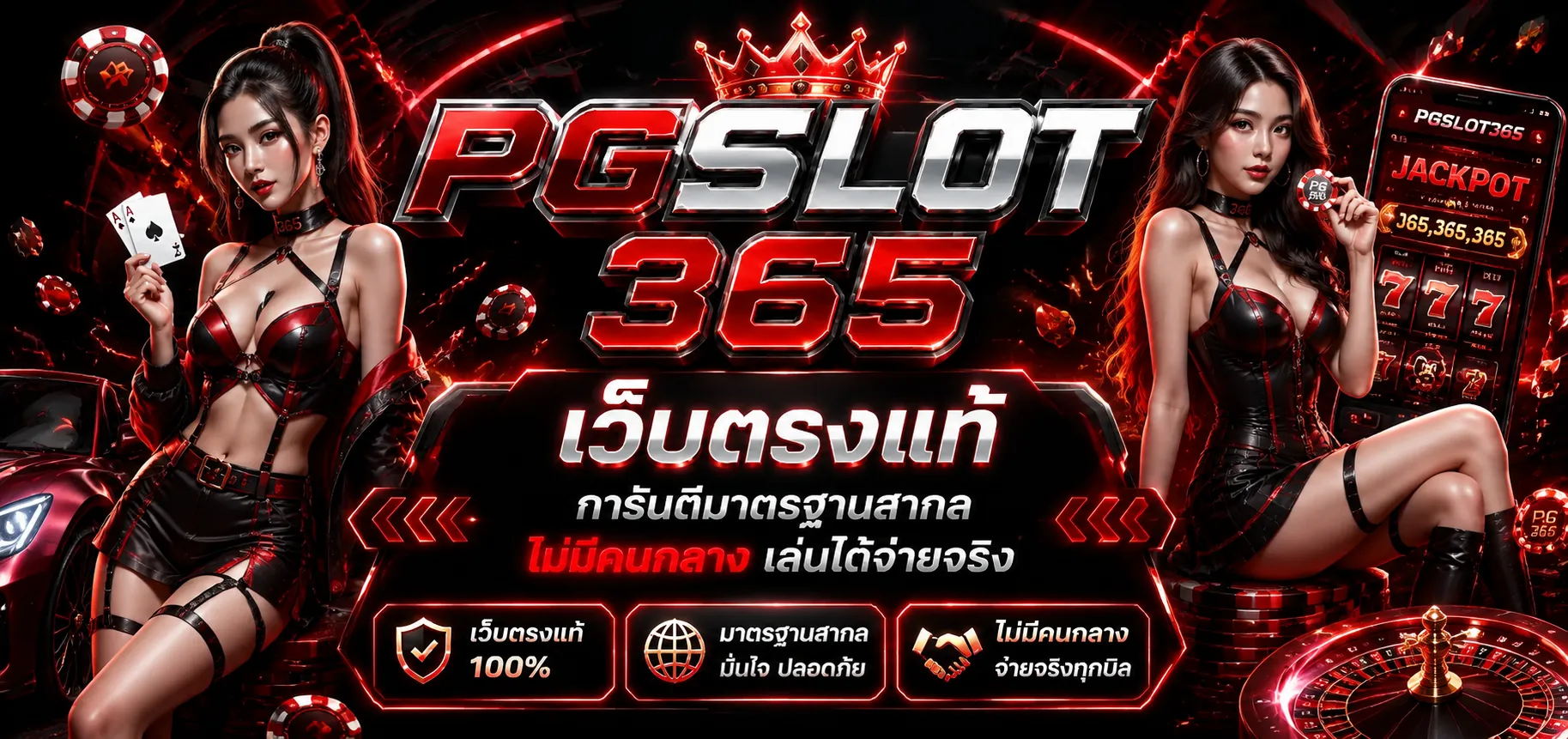 pgslot 365