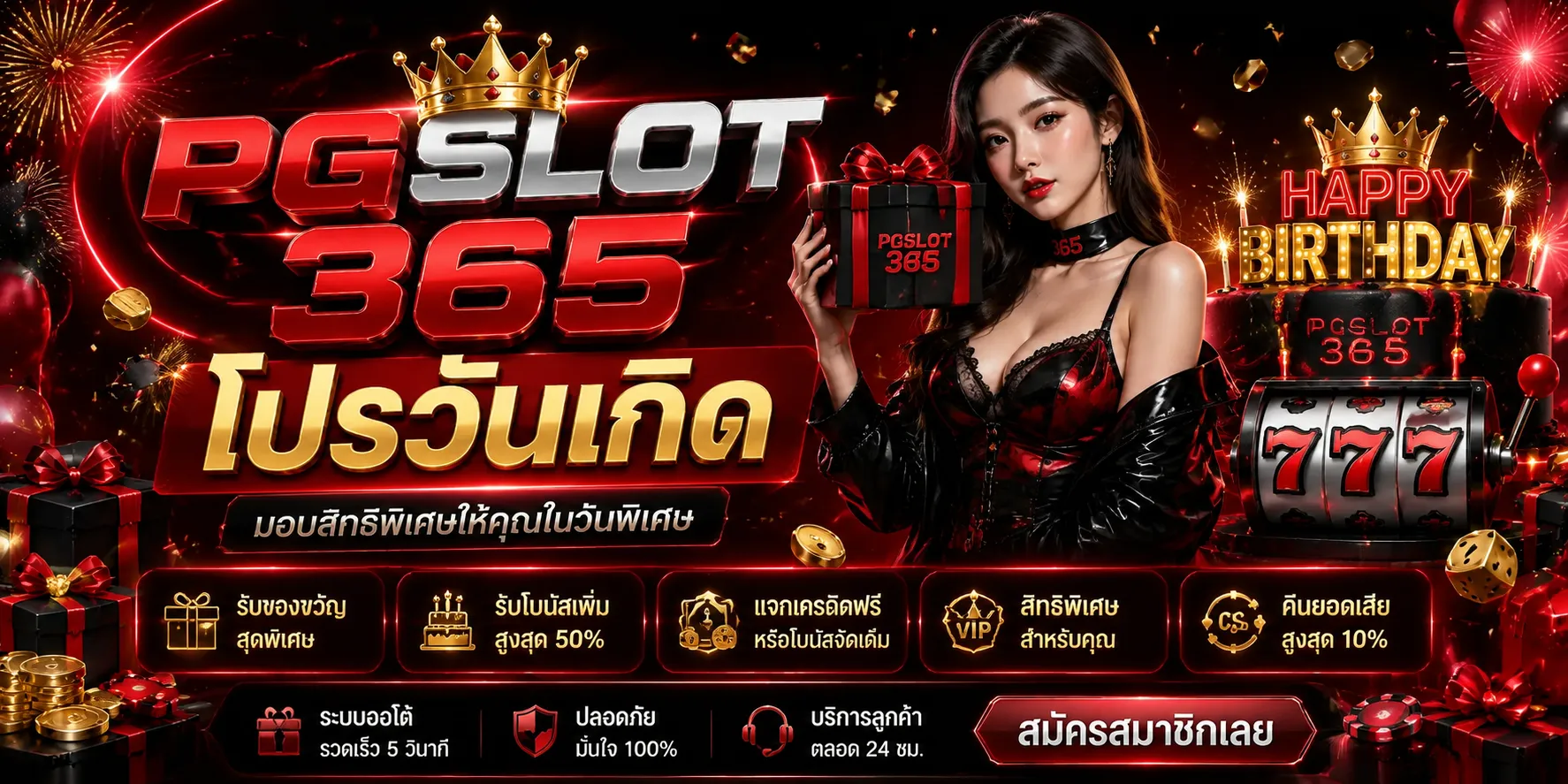 pgslot 365