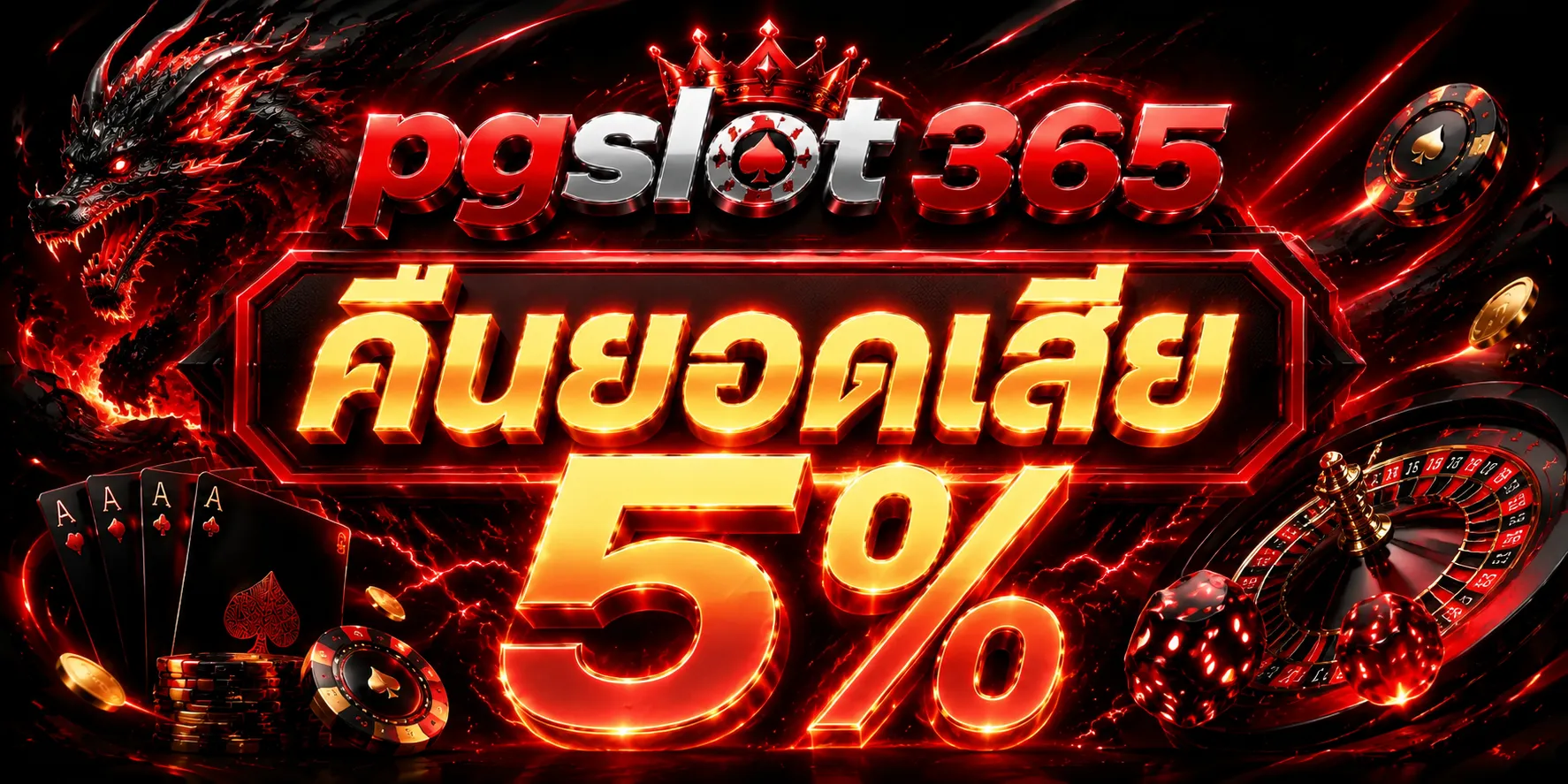 pgslot 365