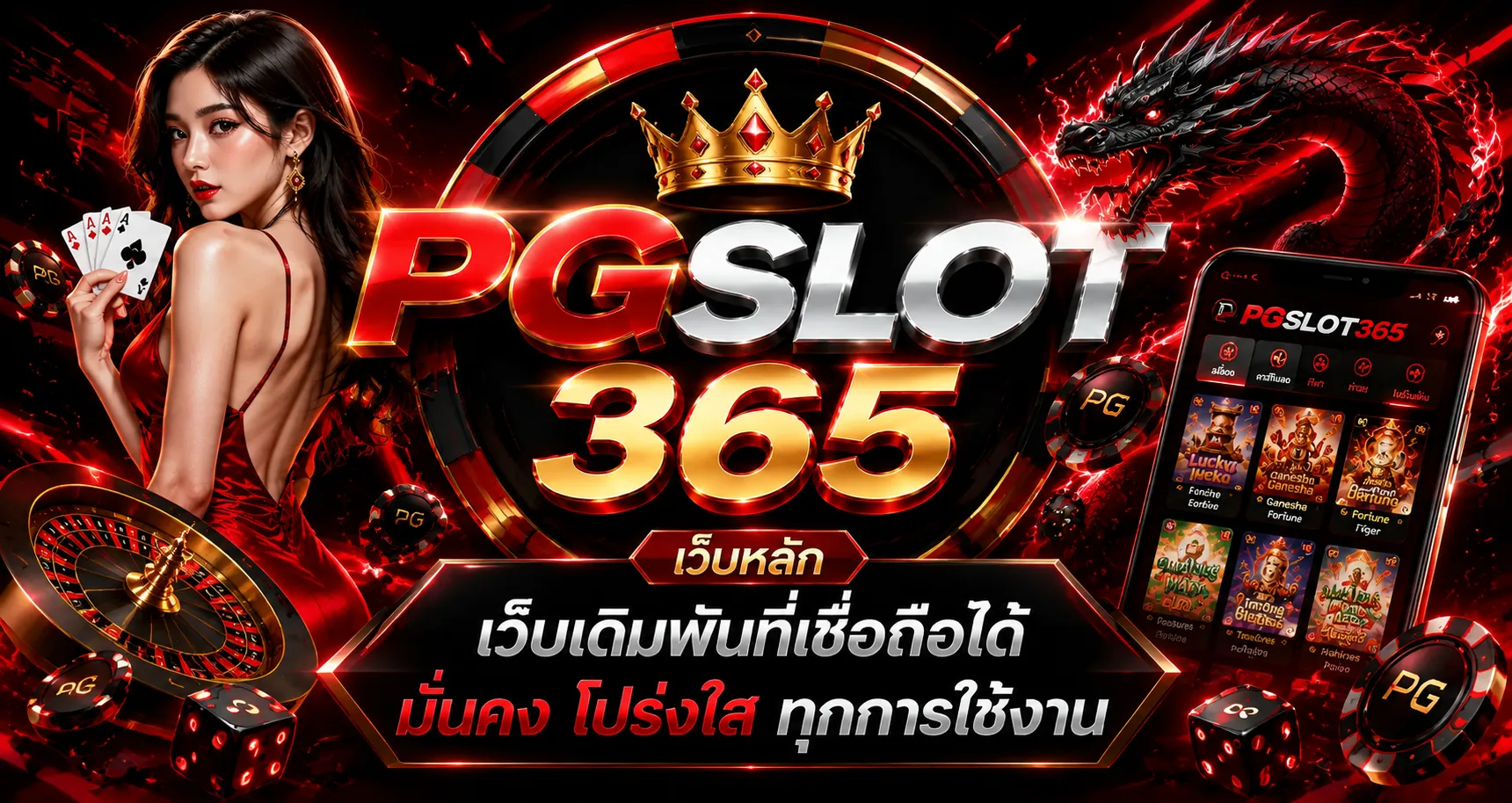 pgslot 365