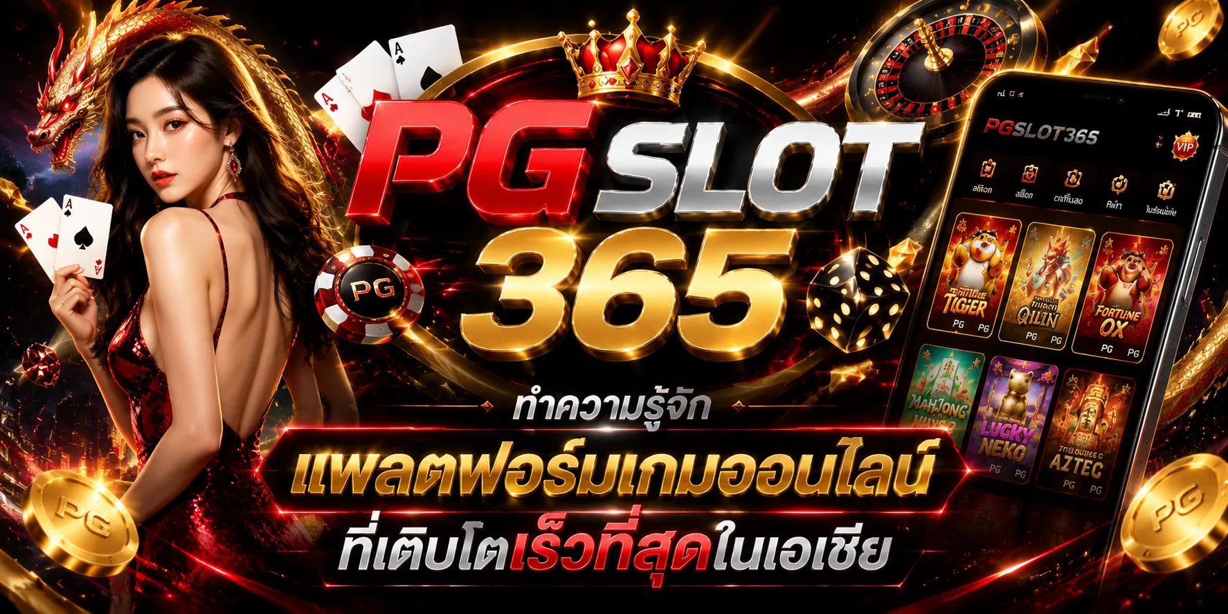 pgslot 365